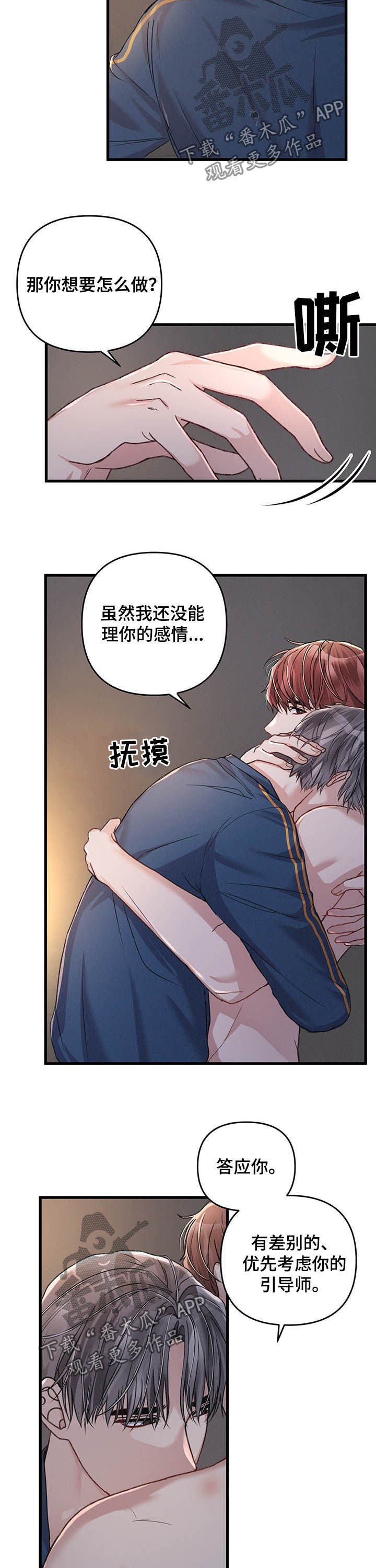 第35章：区别对待7
