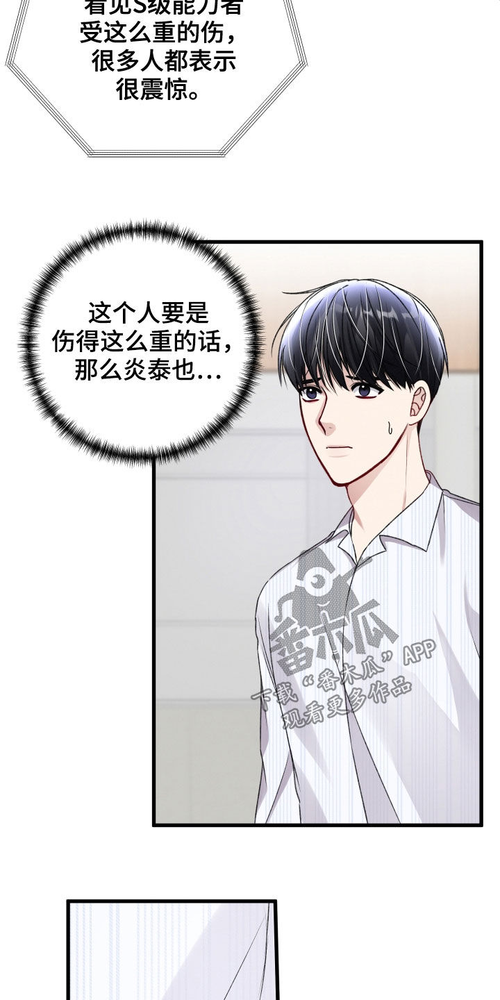 第102章：迫不及待6