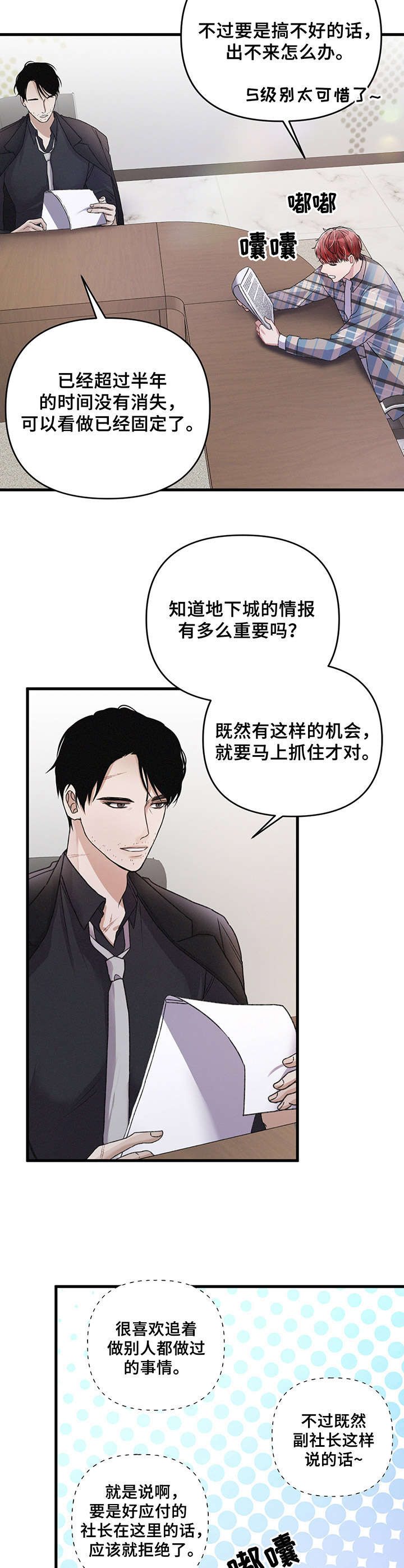 第16章：开会10