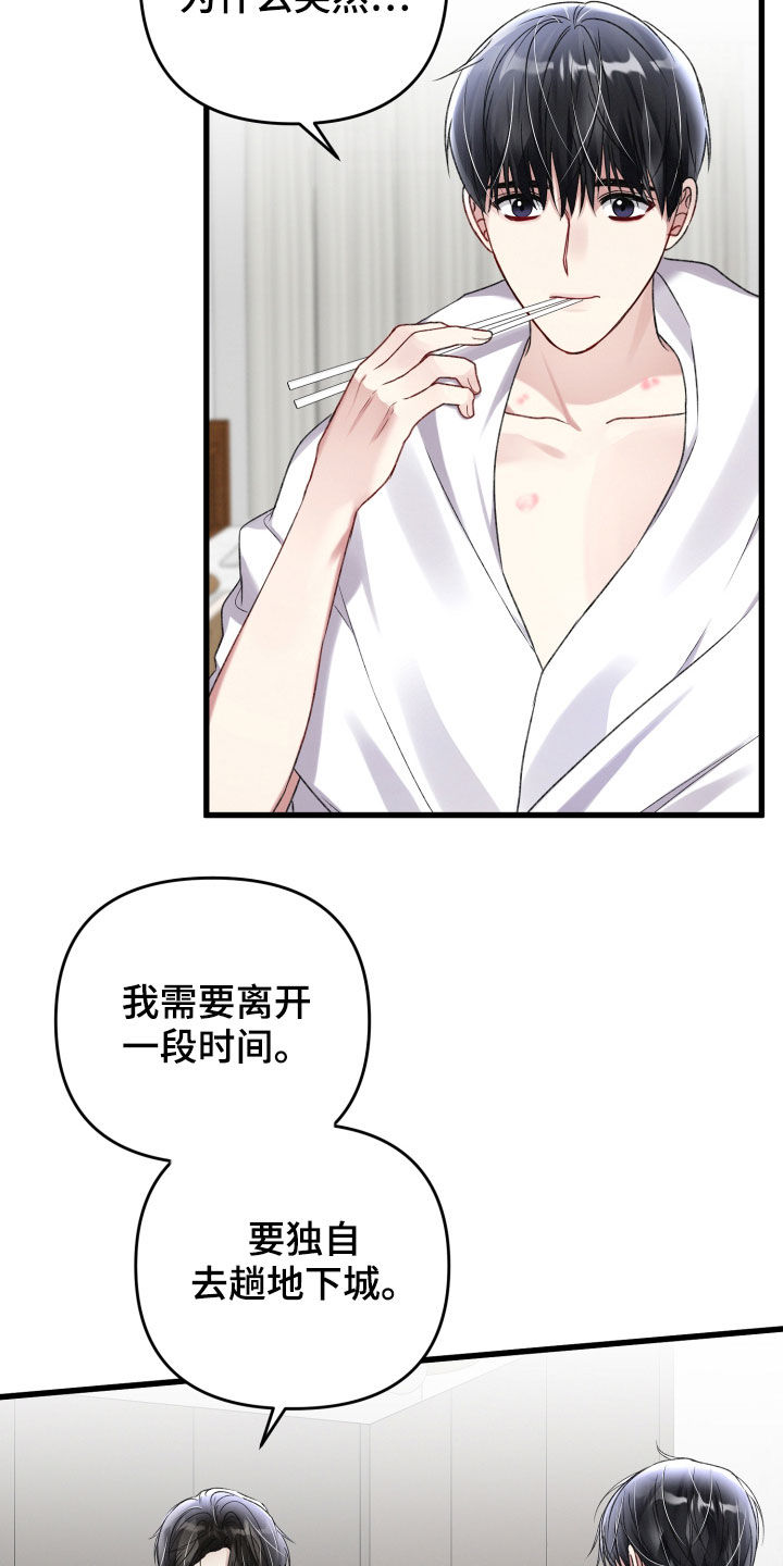 第92章：引导失效5