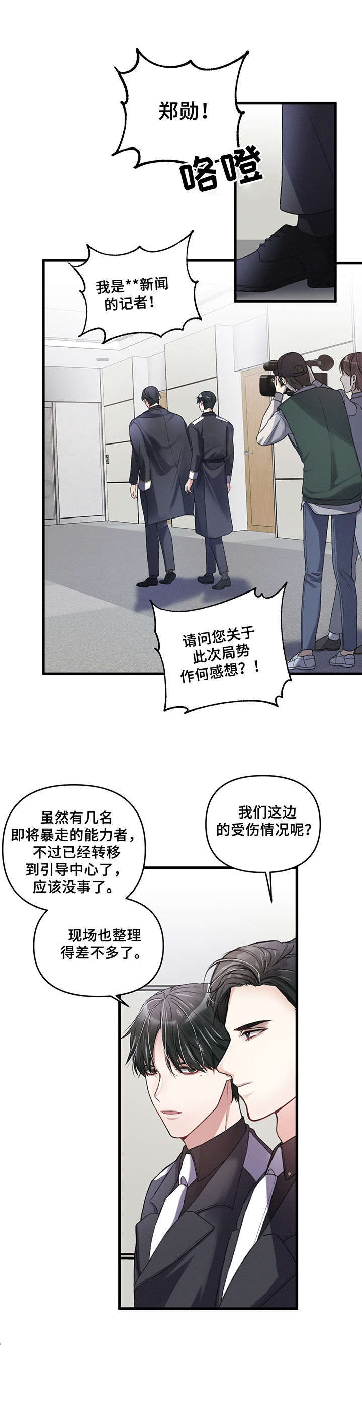第7章：应急处理8