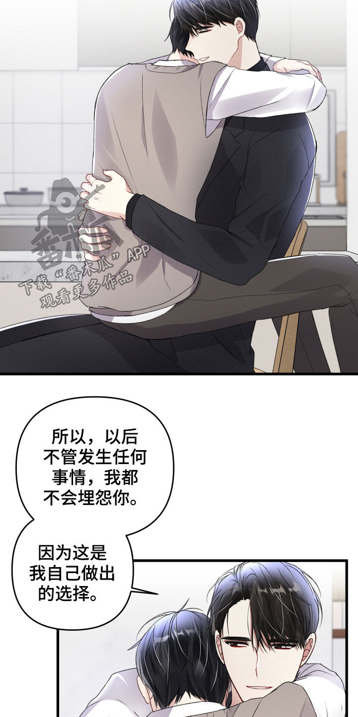 第86章：请跟我标记5