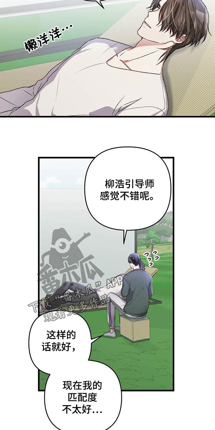 第54章：有些危险17