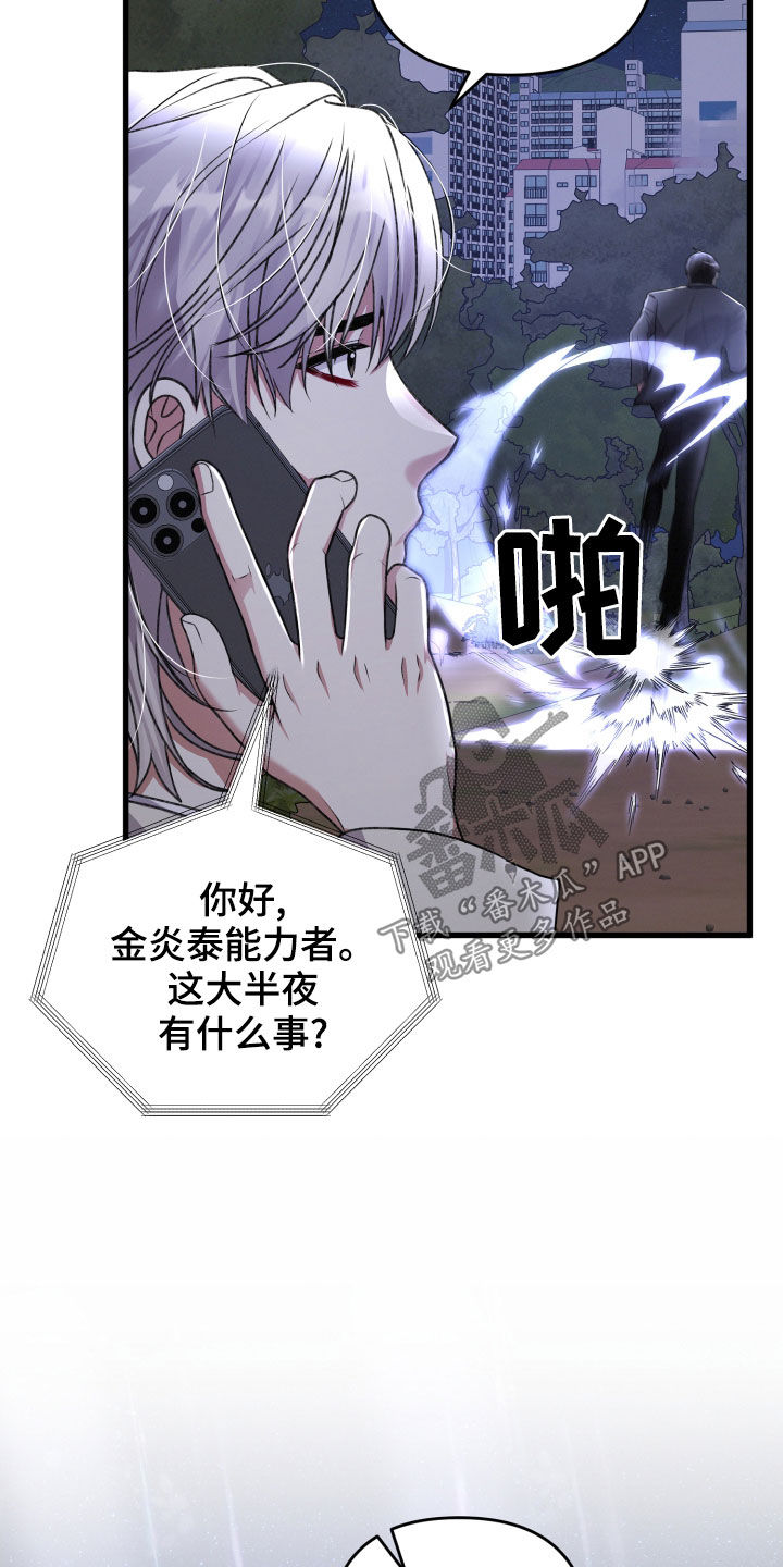第117章：帮手23