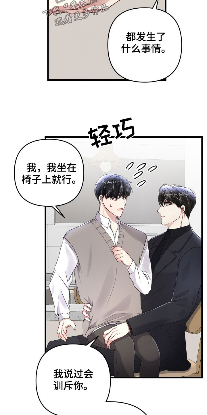 第85章：坦白10