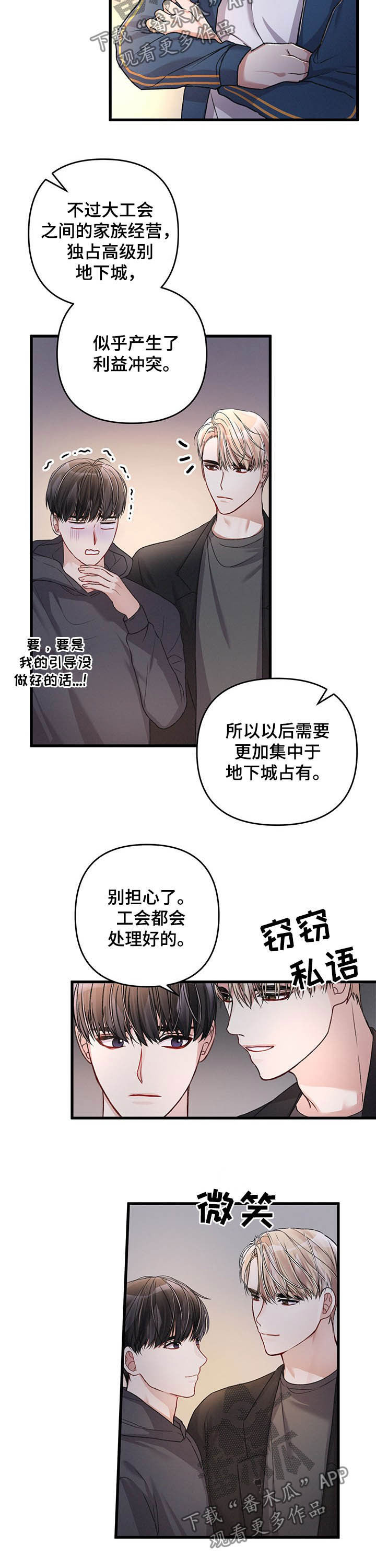 第31章：暗恋2