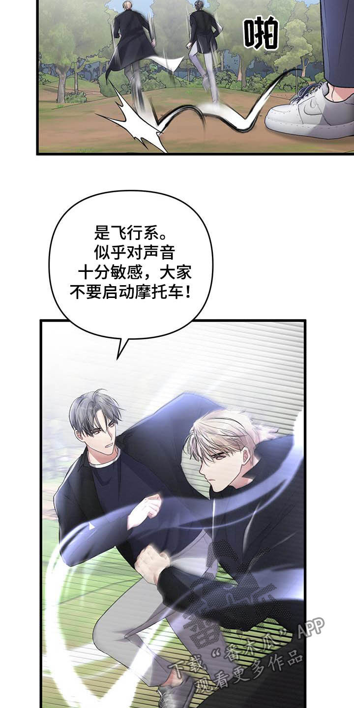 第56章：A级怪兽9