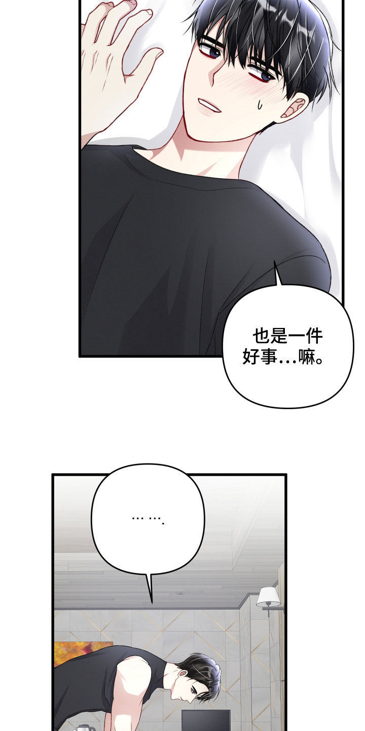 第106章：与长相不符16