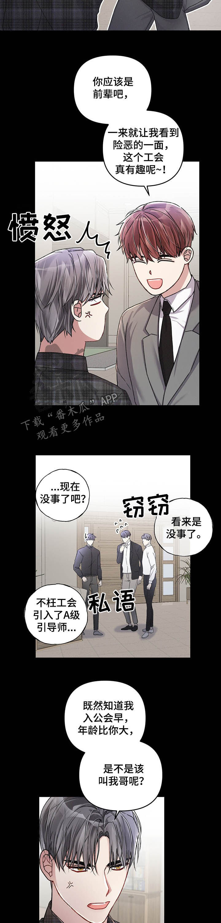 第34章：初次见面8