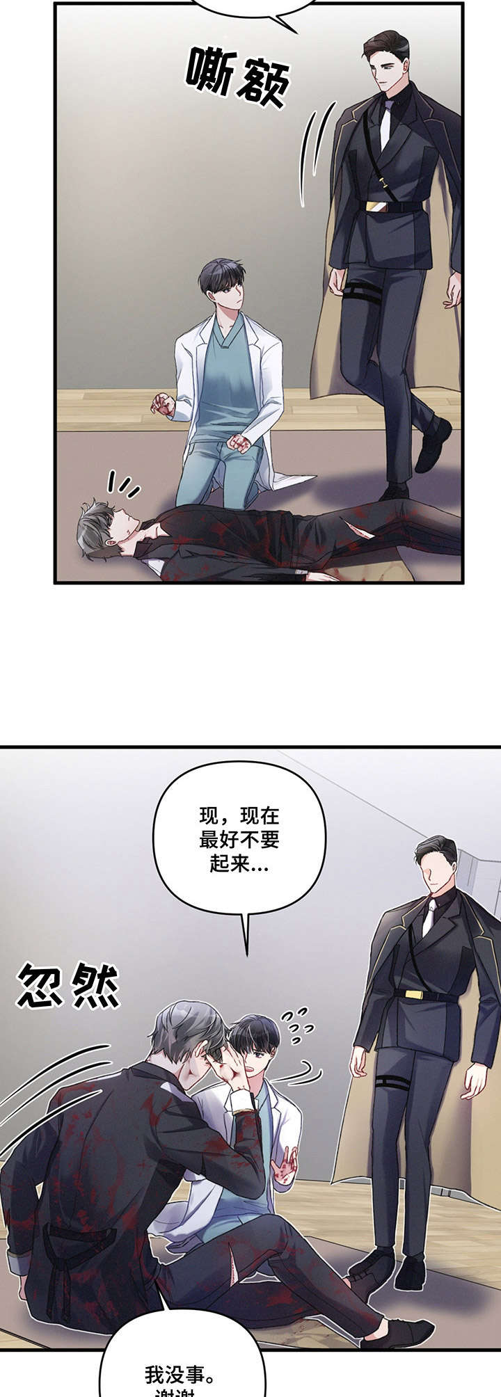 第7章：应急处理10