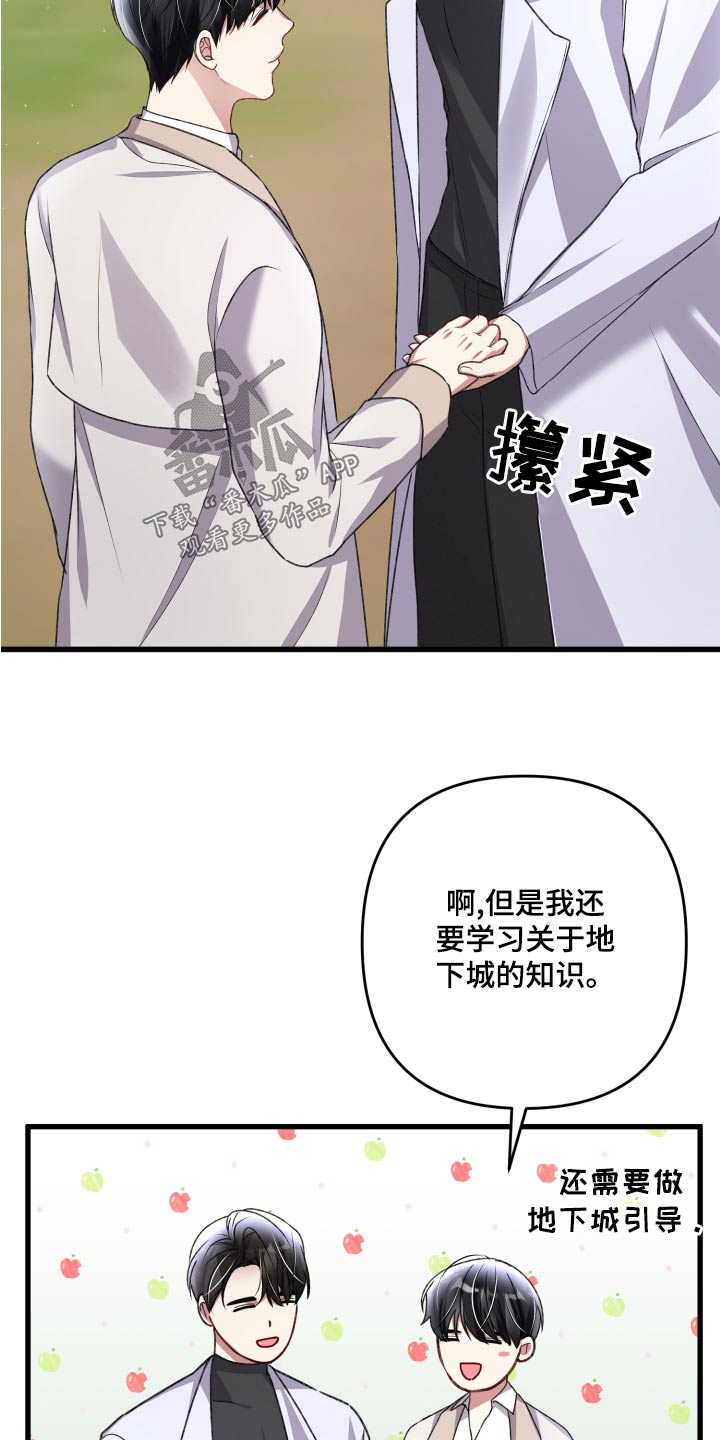 第125章：【番外】建造8