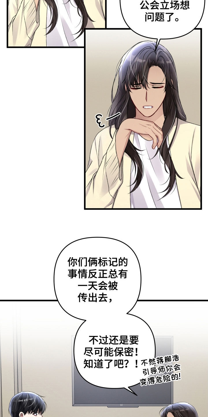 第101章：新闻23
