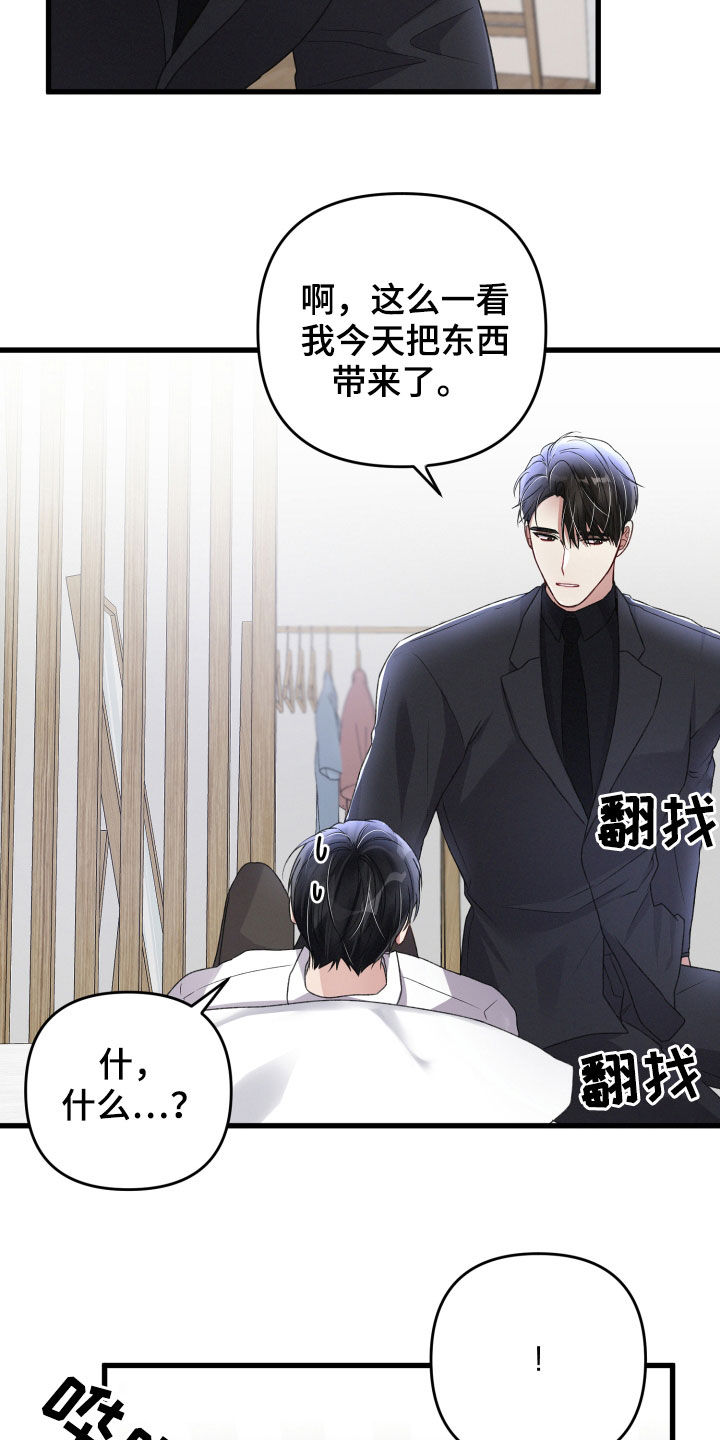 第86章：请跟我标记17