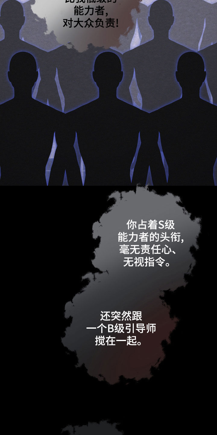 第119章：狂化前兆28