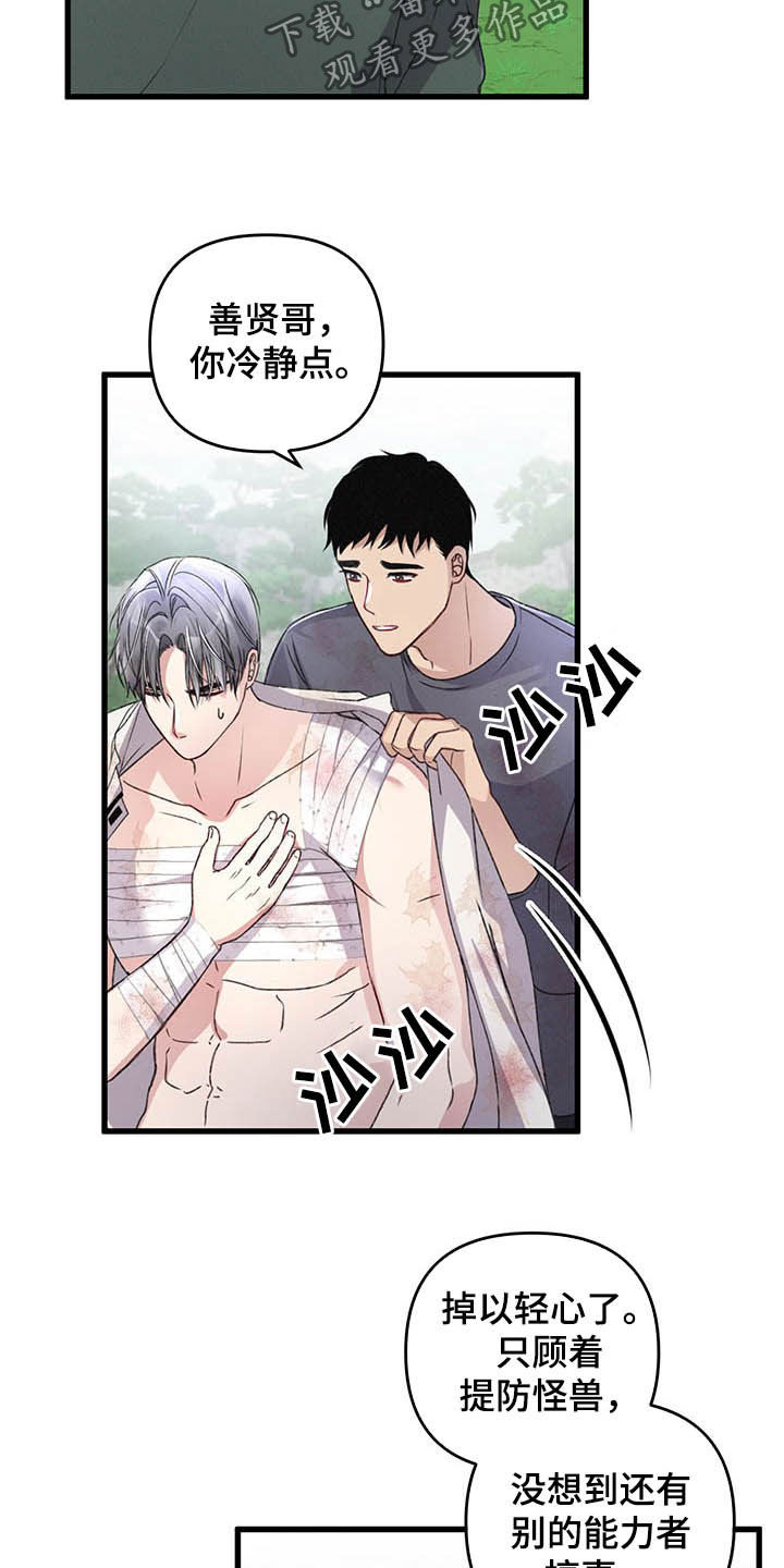 第51章：被袭击18