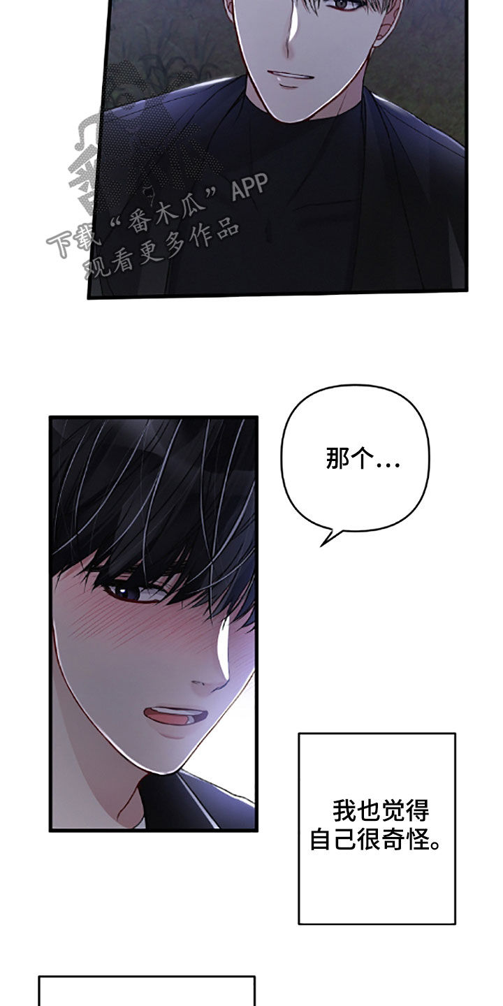第62章：先从恋爱开始5