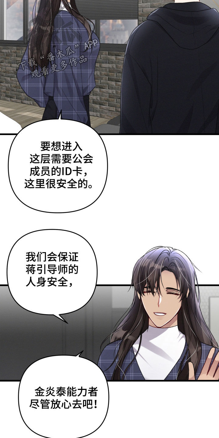 第93章：来客2