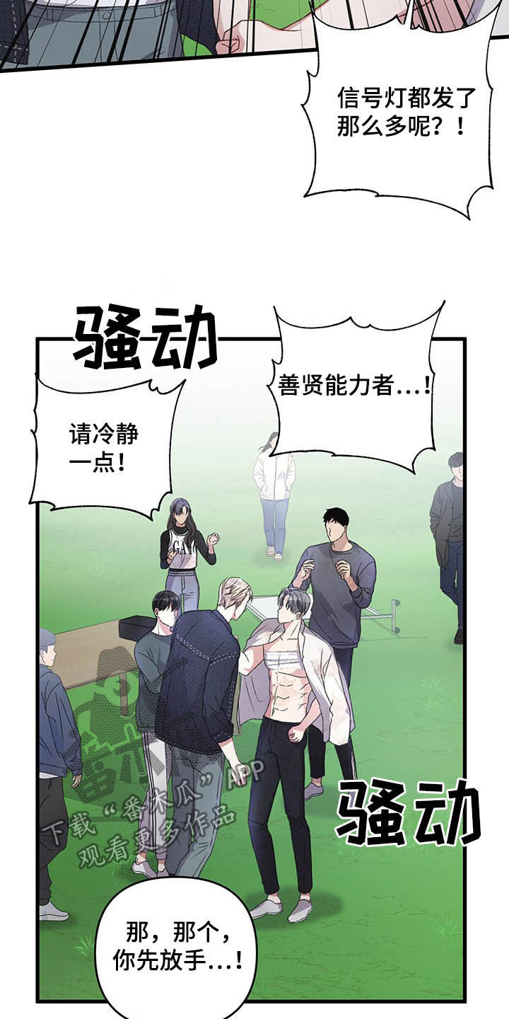 第51章：被袭击15