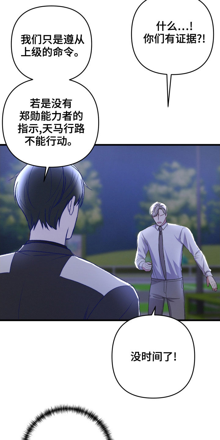 第120章：赶到13