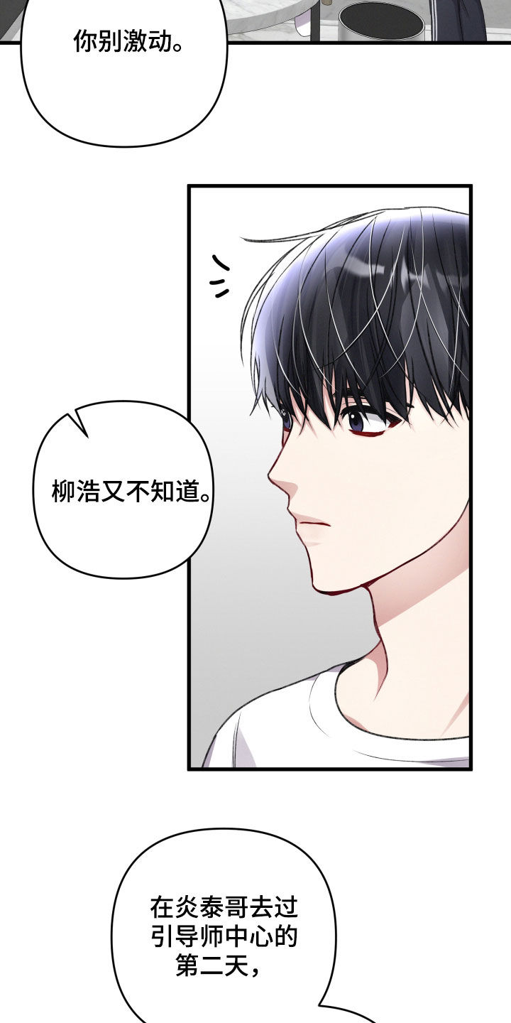 第96章：伏击3