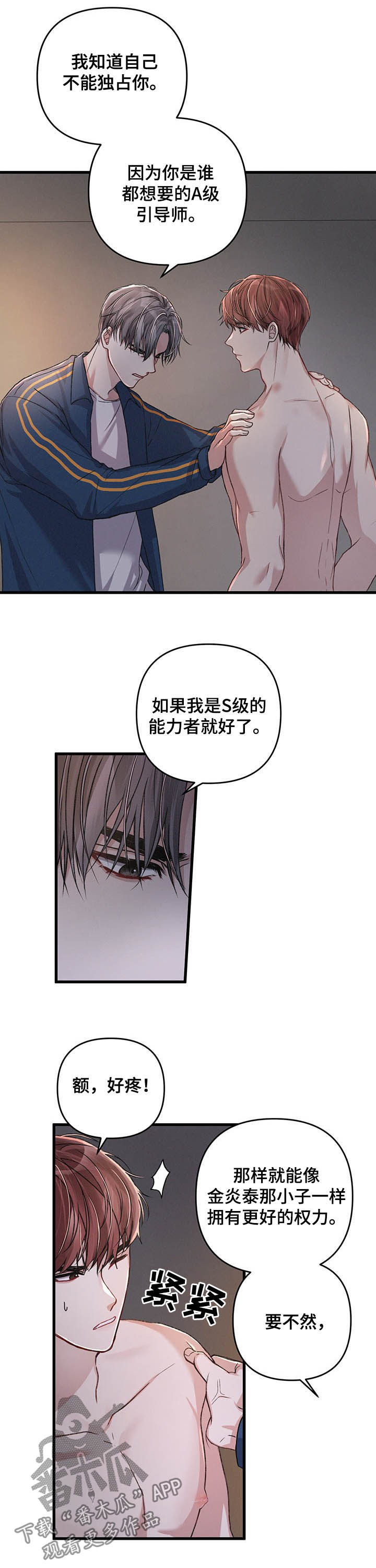 第35章：区别对待5