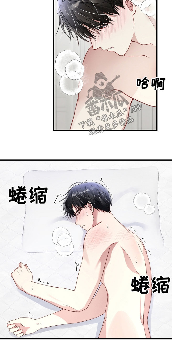 第88章：成功标记15