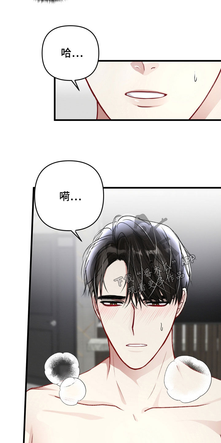 第103章：还会害羞19