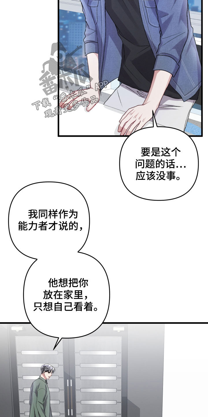 第113章：住我家吧4