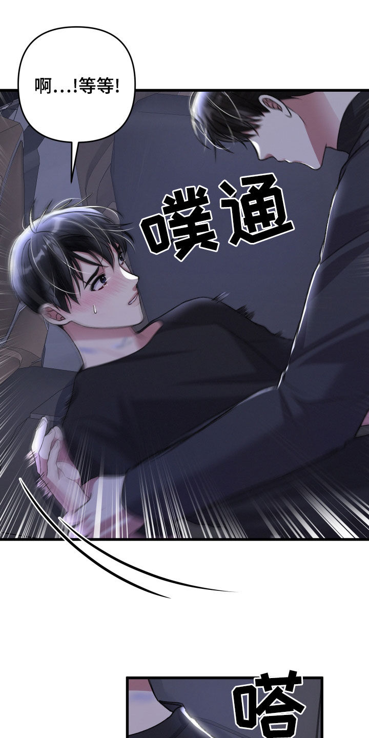 第122章：不会逃跑13