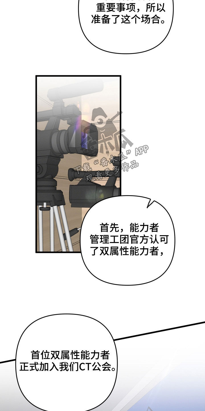 第80章：新闻发布会8
