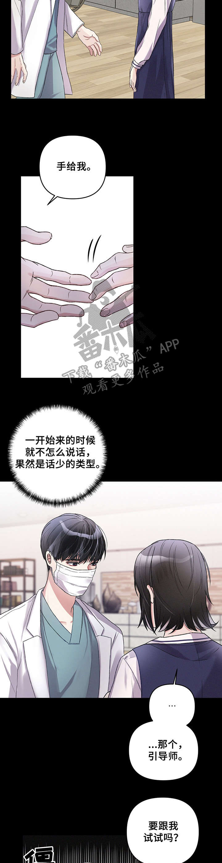 第9章：怪人7