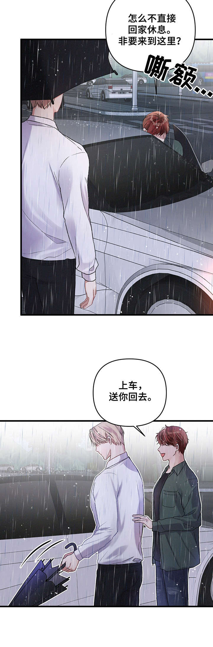 第14章：雨天11