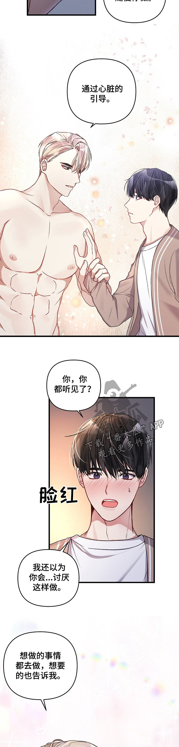 第27章：尝试8