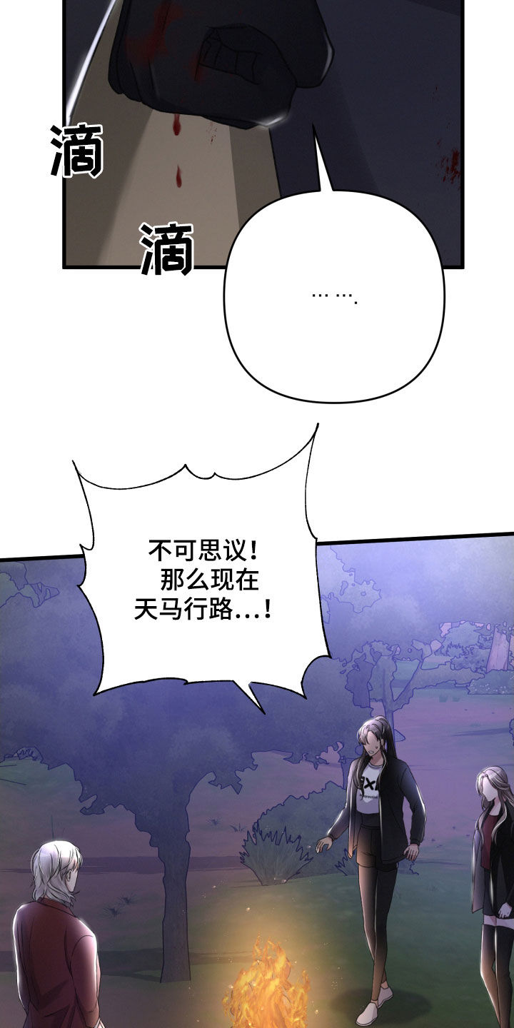 第70章：不必担心7