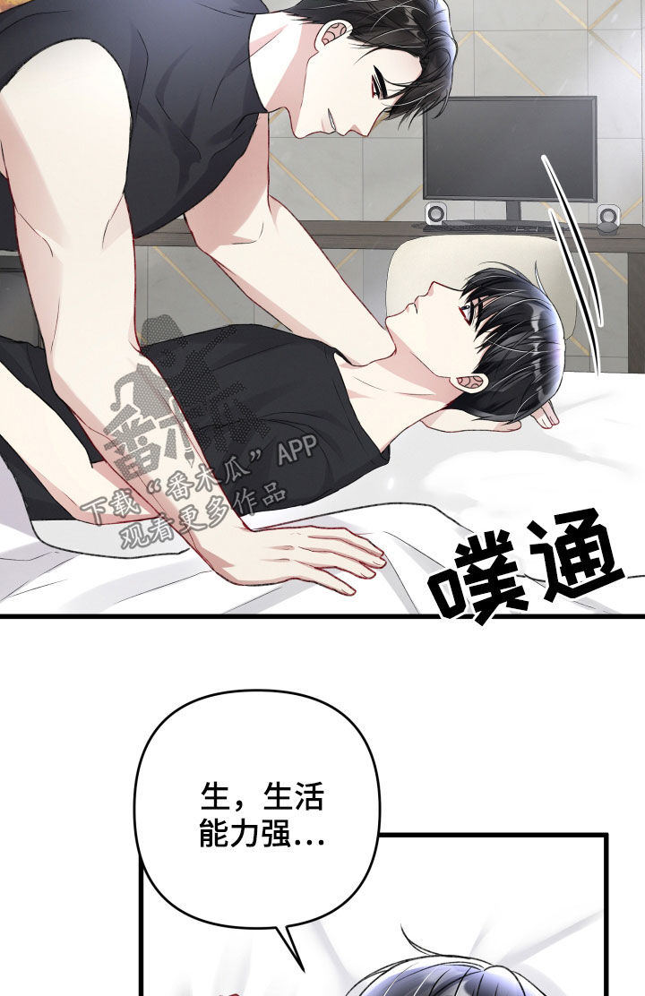 第106章：与长相不符15