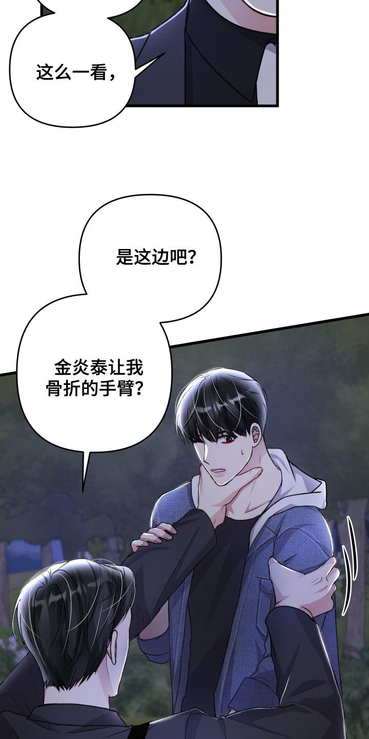 第116章：人质28