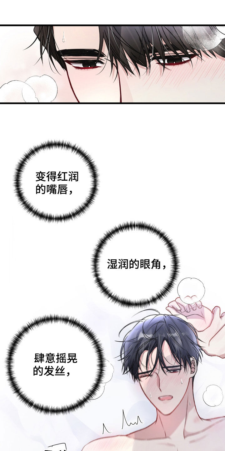 第89章：重新感受10