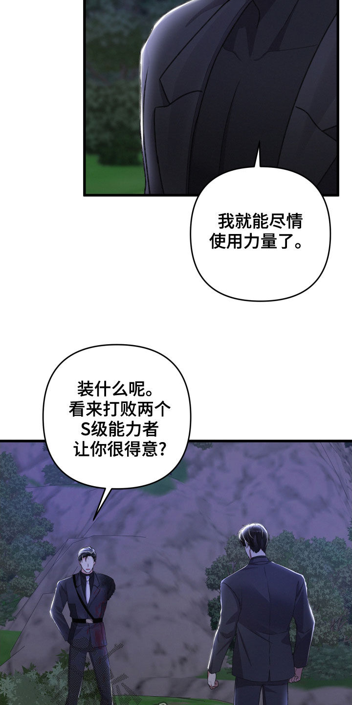 第117章：帮手29