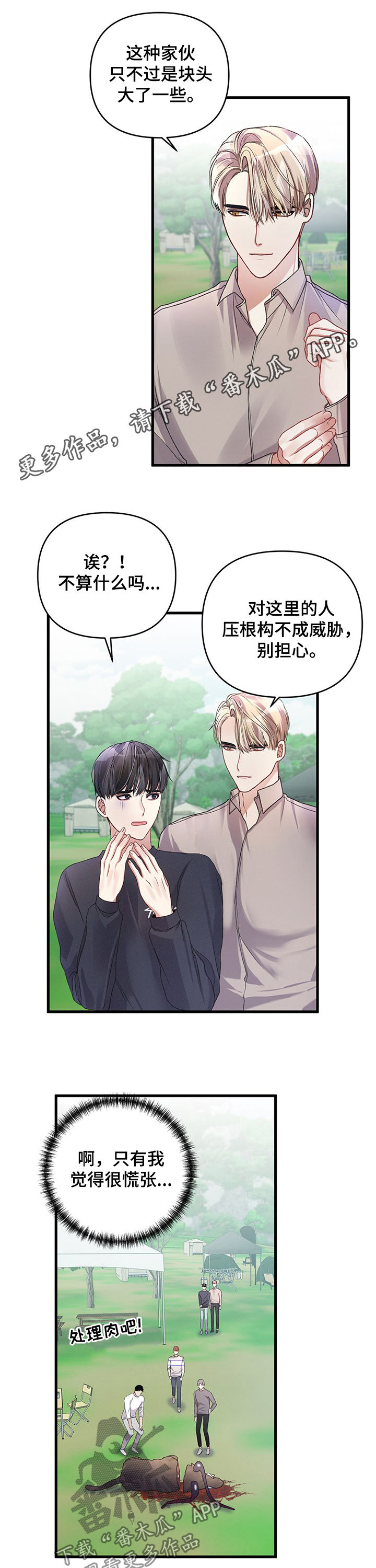 第25章：你们在交往？0