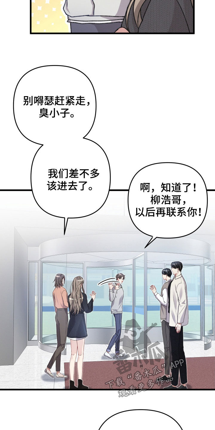第77章：说错话22