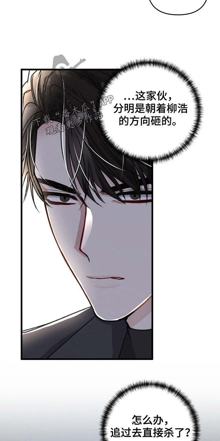 第114章：不能放过他13