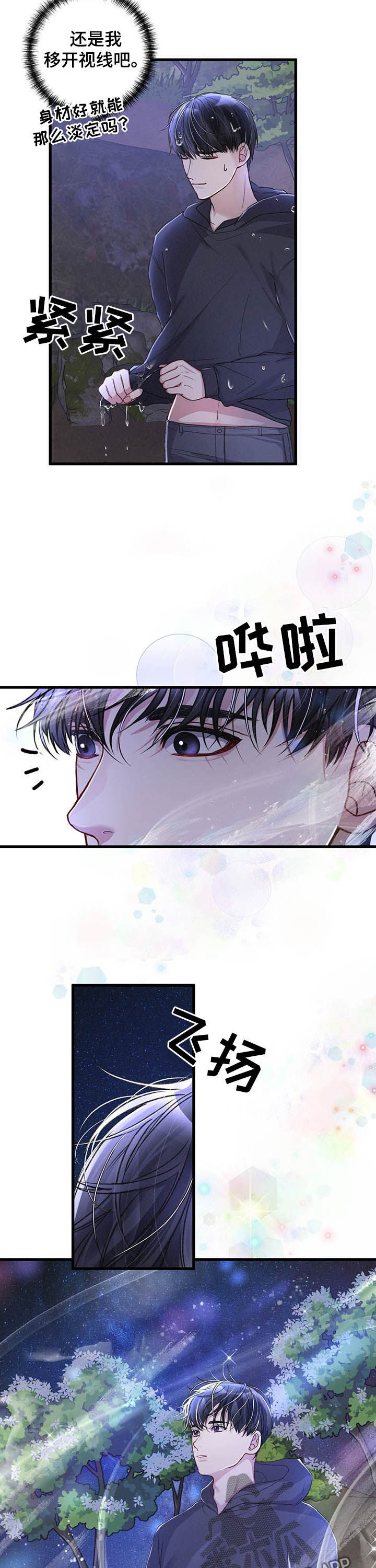 第32章：转变3