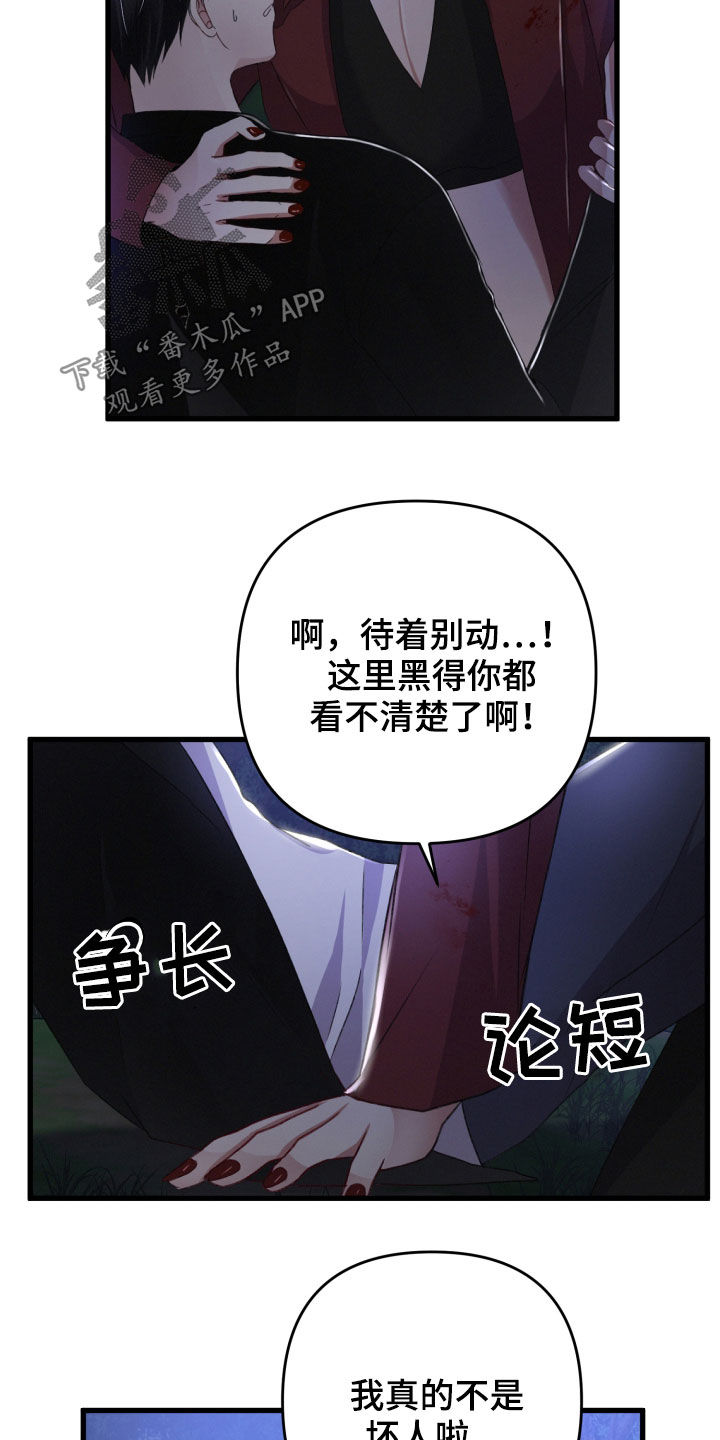 第68章：你误会了17
