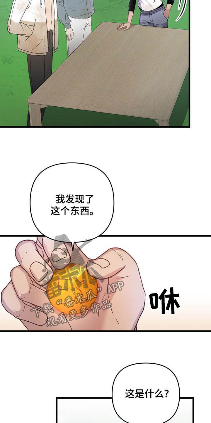第51章：被袭击9