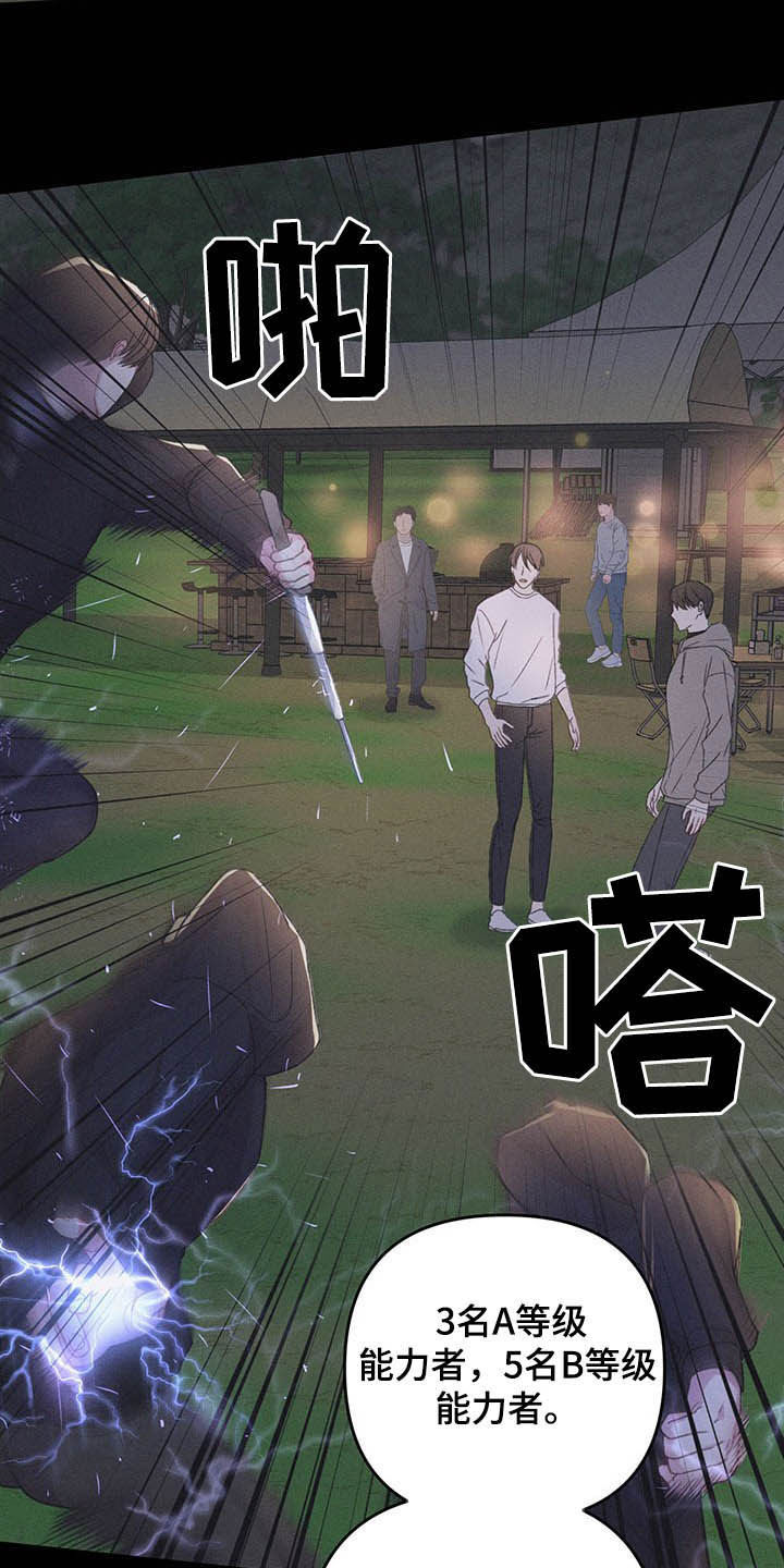 第51章：被袭击6