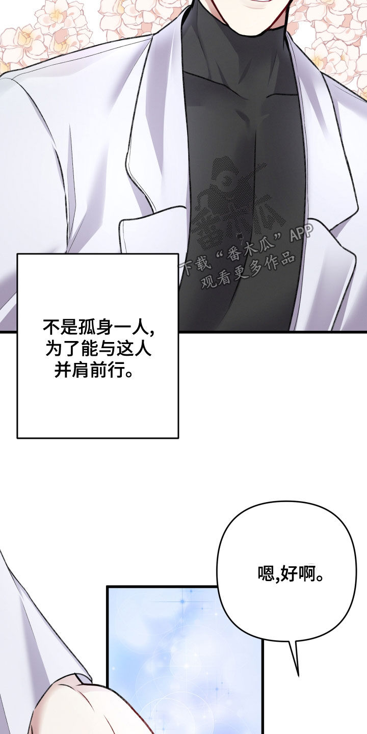 第124章：地下城之旅（完结）33