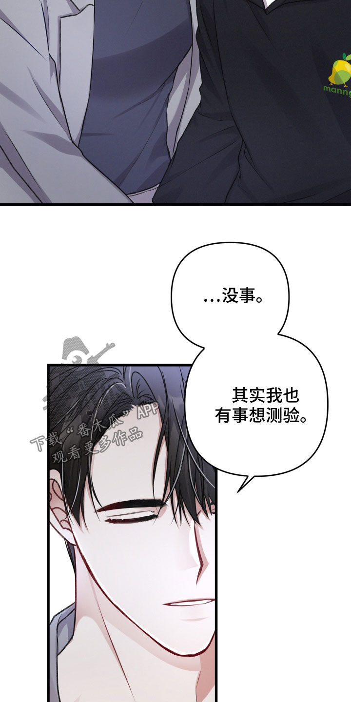 第93章：来客5