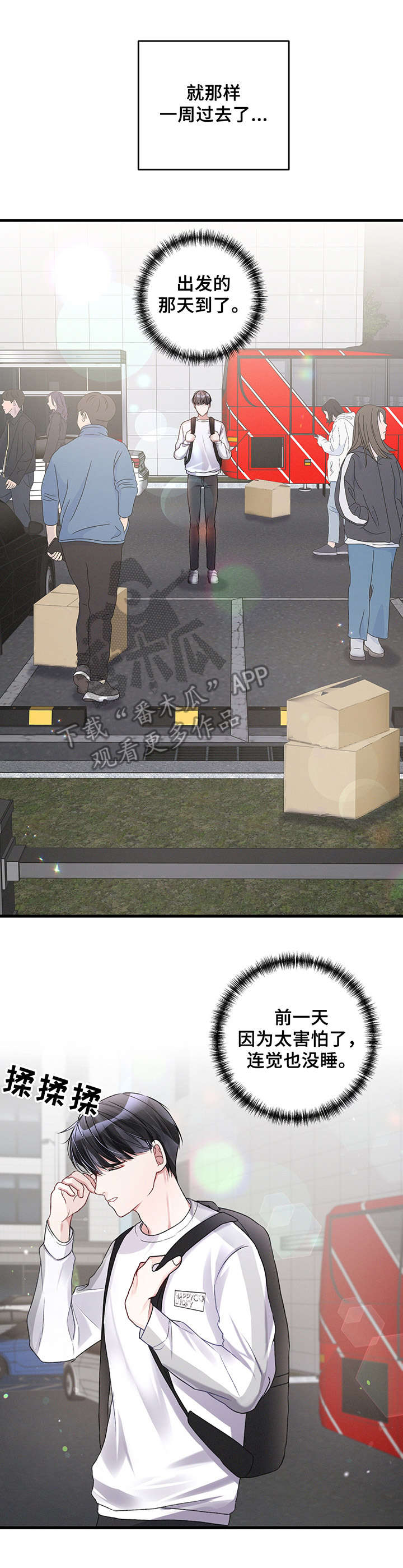 第19章：出发前夕2