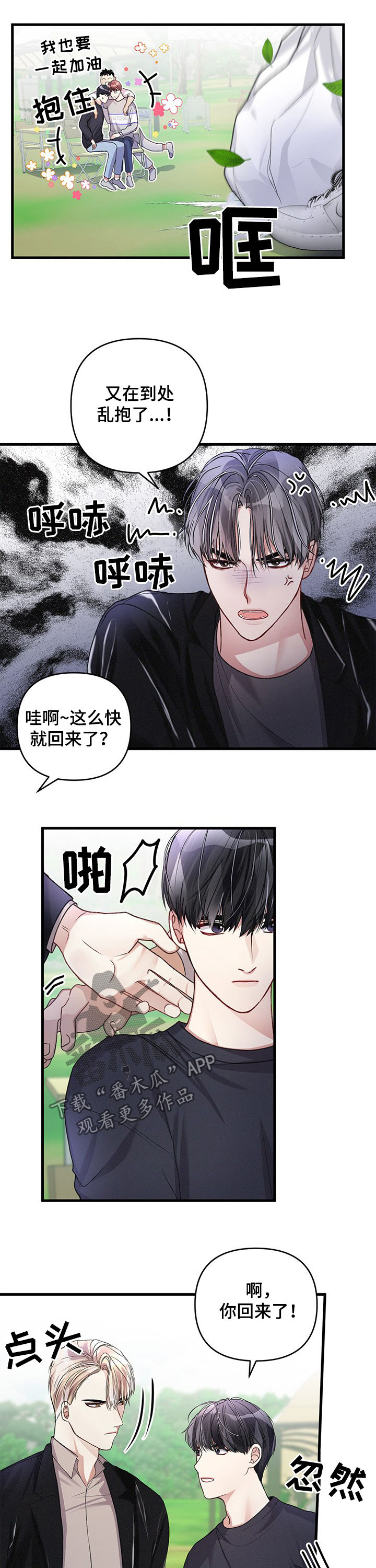 第27章：尝试1