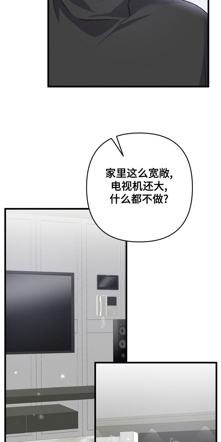 第124章：地下城之旅（完结）6